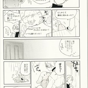 [Tamiya komo] LIVING Game – Yuri on Ice dj [JP] – Gay Manga sex 28