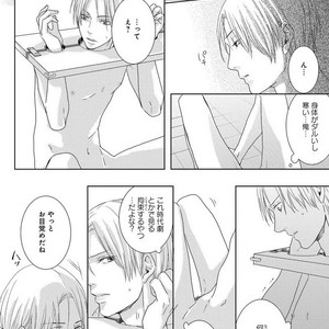 [MITSUI Tsubaki] SM Gokko [JP] – Gay Manga sex 8