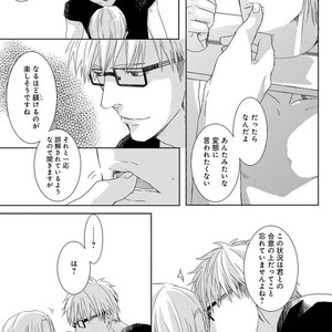 [MITSUI Tsubaki] SM Gokko [JP] – Gay Manga sex 11