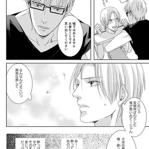 [MITSUI Tsubaki] SM Gokko [JP] – Gay Manga sex 12