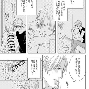 [MITSUI Tsubaki] SM Gokko [JP] – Gay Manga sex 13
