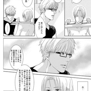 [MITSUI Tsubaki] SM Gokko [JP] – Gay Manga sex 14