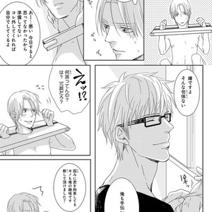 [MITSUI Tsubaki] SM Gokko [JP] – Gay Manga sex 17