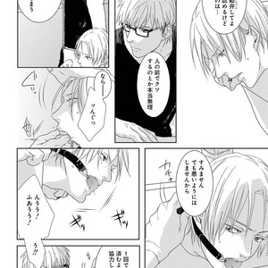[MITSUI Tsubaki] SM Gokko [JP] – Gay Manga sex 20