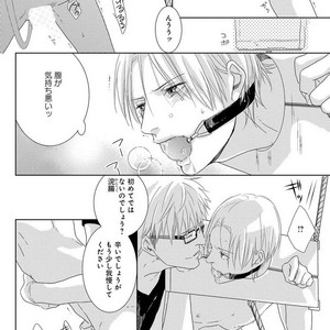 [MITSUI Tsubaki] SM Gokko [JP] – Gay Manga sex 22