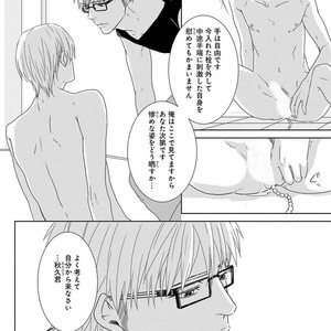 [MITSUI Tsubaki] SM Gokko [JP] – Gay Manga sex 26