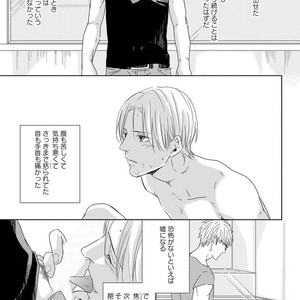 [MITSUI Tsubaki] SM Gokko [JP] – Gay Manga sex 27