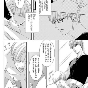 [MITSUI Tsubaki] SM Gokko [JP] – Gay Manga sex 28