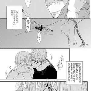 [MITSUI Tsubaki] SM Gokko [JP] – Gay Manga sex 31