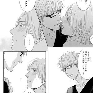 [MITSUI Tsubaki] SM Gokko [JP] – Gay Manga sex 32