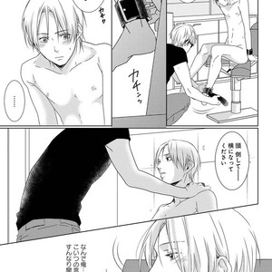 [MITSUI Tsubaki] SM Gokko [JP] – Gay Manga sex 37