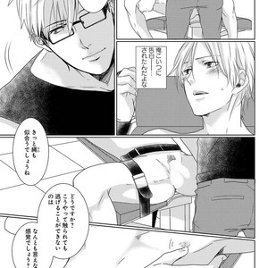 [MITSUI Tsubaki] SM Gokko [JP] – Gay Manga sex 39