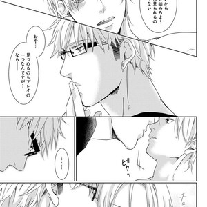 [MITSUI Tsubaki] SM Gokko [JP] – Gay Manga sex 41