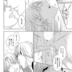 [MITSUI Tsubaki] SM Gokko [JP] – Gay Manga sex 50