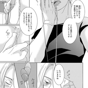 [MITSUI Tsubaki] SM Gokko [JP] – Gay Manga sex 53