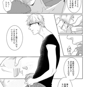 [MITSUI Tsubaki] SM Gokko [JP] – Gay Manga sex 59