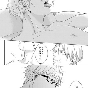 [MITSUI Tsubaki] SM Gokko [JP] – Gay Manga sex 64
