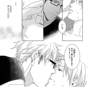 [MITSUI Tsubaki] SM Gokko [JP] – Gay Manga sex 65