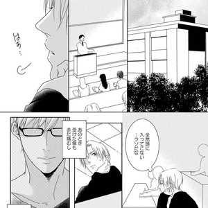 [MITSUI Tsubaki] SM Gokko [JP] – Gay Manga sex 68