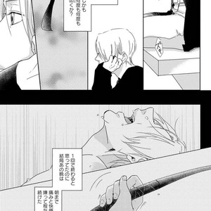 [MITSUI Tsubaki] SM Gokko [JP] – Gay Manga sex 69