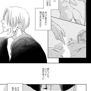 [MITSUI Tsubaki] SM Gokko [JP] – Gay Manga sex 71