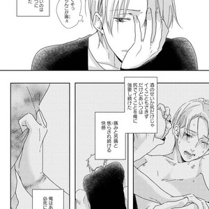 [MITSUI Tsubaki] SM Gokko [JP] – Gay Manga sex 72