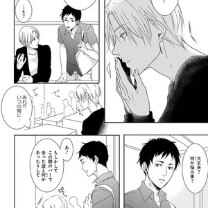 [MITSUI Tsubaki] SM Gokko [JP] – Gay Manga sex 74