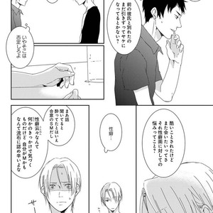 [MITSUI Tsubaki] SM Gokko [JP] – Gay Manga sex 80