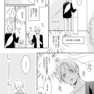 [MITSUI Tsubaki] SM Gokko [JP] – Gay Manga sex 82