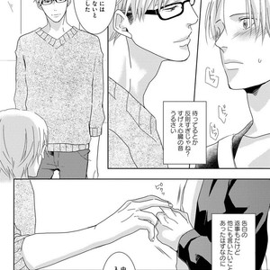 [MITSUI Tsubaki] SM Gokko [JP] – Gay Manga sex 84