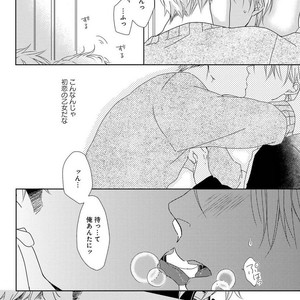[MITSUI Tsubaki] SM Gokko [JP] – Gay Manga sex 86