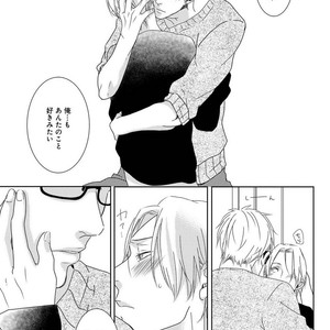 [MITSUI Tsubaki] SM Gokko [JP] – Gay Manga sex 89
