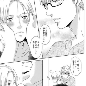 [MITSUI Tsubaki] SM Gokko [JP] – Gay Manga sex 91