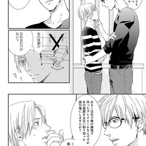 [MITSUI Tsubaki] SM Gokko [JP] – Gay Manga sex 102