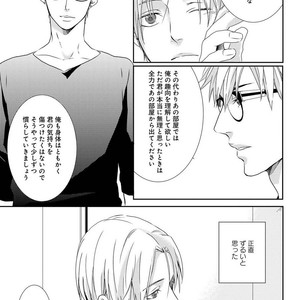 [MITSUI Tsubaki] SM Gokko [JP] – Gay Manga sex 103