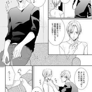 [MITSUI Tsubaki] SM Gokko [JP] – Gay Manga sex 106