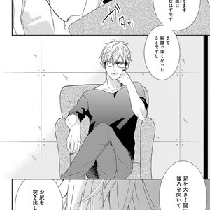 [MITSUI Tsubaki] SM Gokko [JP] – Gay Manga sex 108