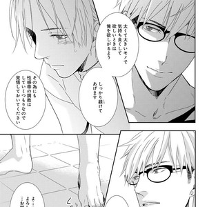 [MITSUI Tsubaki] SM Gokko [JP] – Gay Manga sex 113