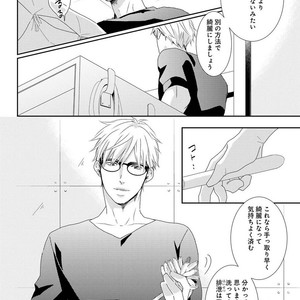 [MITSUI Tsubaki] SM Gokko [JP] – Gay Manga sex 116