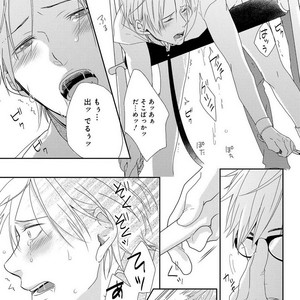 [MITSUI Tsubaki] SM Gokko [JP] – Gay Manga sex 119