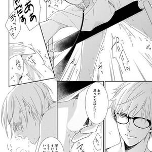 [MITSUI Tsubaki] SM Gokko [JP] – Gay Manga sex 120