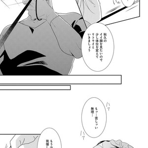 [MITSUI Tsubaki] SM Gokko [JP] – Gay Manga sex 121