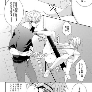[MITSUI Tsubaki] SM Gokko [JP] – Gay Manga sex 122