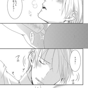 [MITSUI Tsubaki] SM Gokko [JP] – Gay Manga sex 123