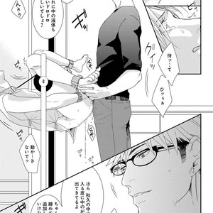 [MITSUI Tsubaki] SM Gokko [JP] – Gay Manga sex 127