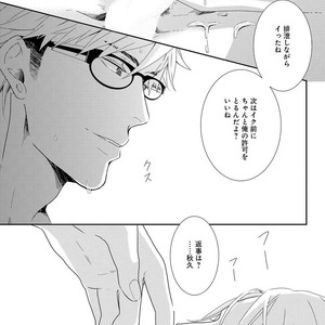 [MITSUI Tsubaki] SM Gokko [JP] – Gay Manga sex 131