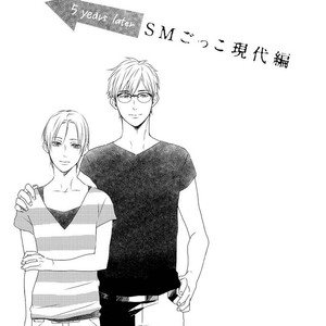 [MITSUI Tsubaki] SM Gokko [JP] – Gay Manga sex 137