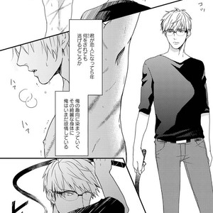 [MITSUI Tsubaki] SM Gokko [JP] – Gay Manga sex 139