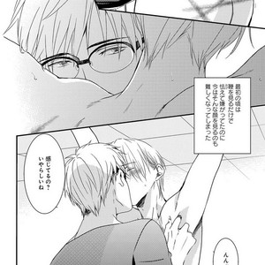 [MITSUI Tsubaki] SM Gokko [JP] – Gay Manga sex 144