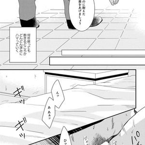 [MITSUI Tsubaki] SM Gokko [JP] – Gay Manga sex 145